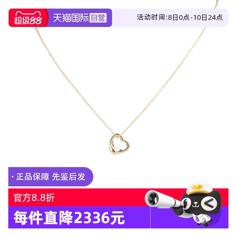 【自营】中古95新TIFFANY(蒂芙尼)OPEN HEART笑脸项链锁骨链11mm