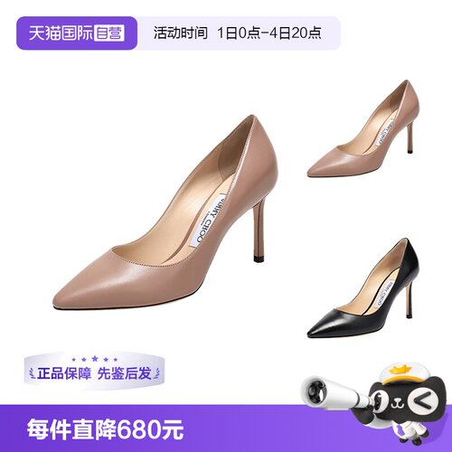 自营高跟鞋JimmyChoo