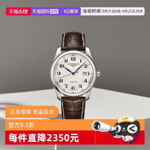 自营瑞士男表Longines机芯