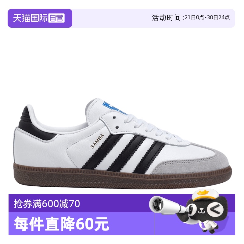 【自营】Adidas阿迪达斯Samba德训鞋三叶草板鞋系带休闲运动鞋
