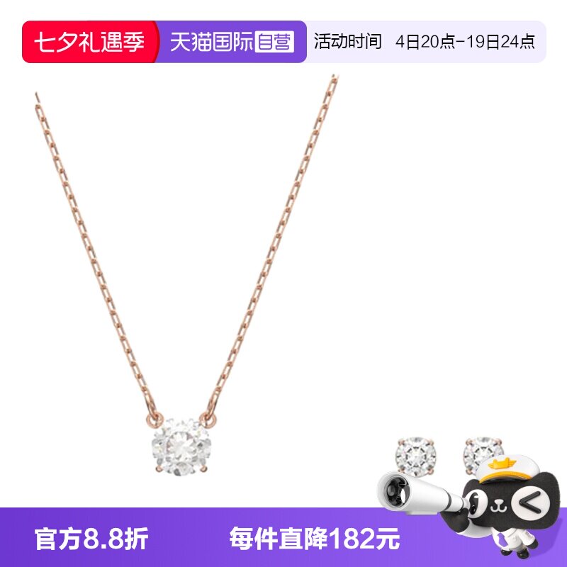 Swarovski/施华洛世奇首饰套装
