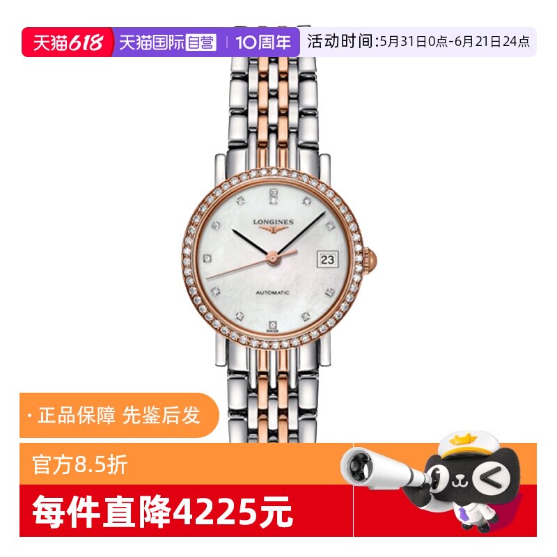 【自营】中古95新浪琴博雅系列女表机械女士手表瑞士腕表镶钻手表