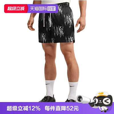 【自营】NIKE耐克男子运动休闲短裤IQ7160-010