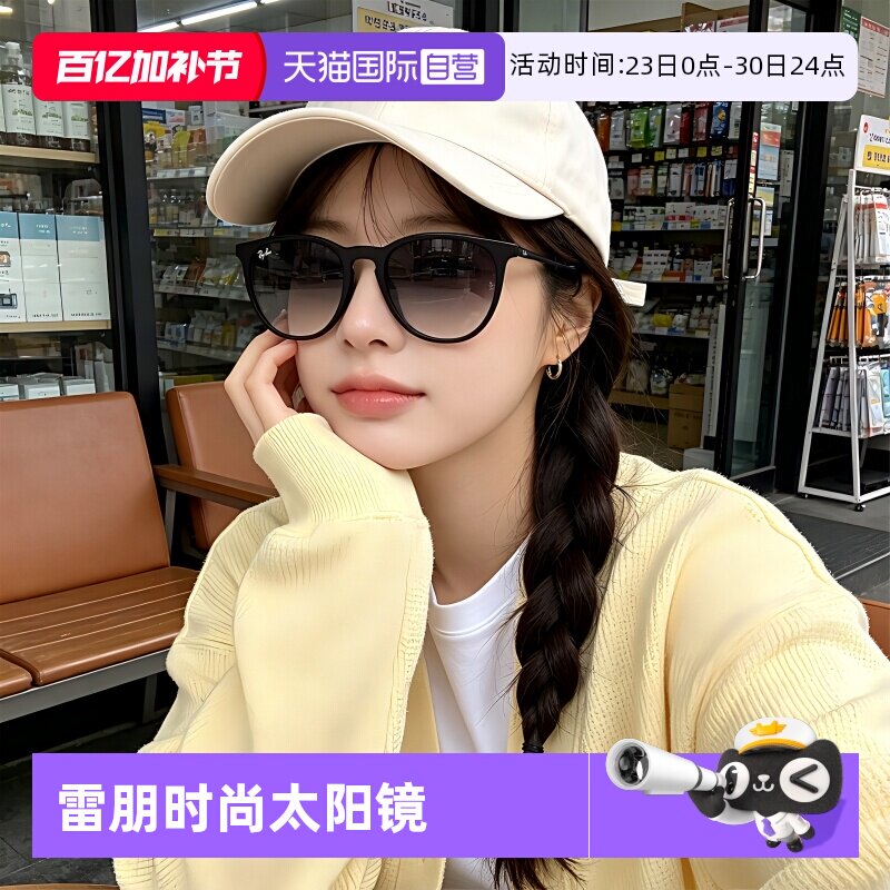 【自营】RayBan雷朋太阳镜猫眼出街遮阳轻盈时尚墨镜0RB4171F运动