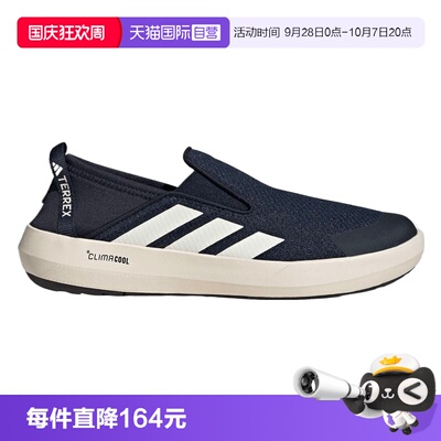 【自营】阿迪TERREX BOAT SLIPON CLIMACOOL男女运动鞋JI3503