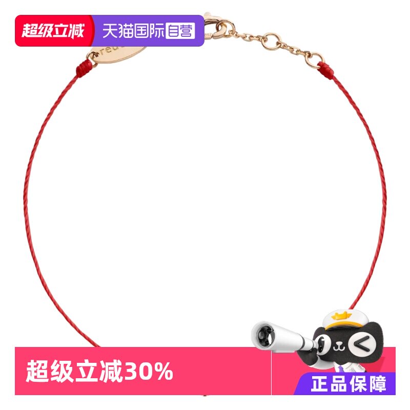【自营】redlineRedline巴黎红绳圆形钻石黄金绳制女士手链