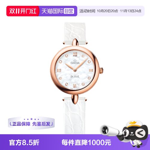 【自营】中古99新欧米茄碟飞系列女生手表石英瑞表贝母镶钻时尚
