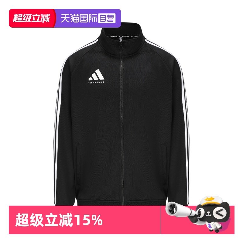 【自营】Adidas阿迪达斯经典三条纹立领运动外套休闲透气舒适夹克,运动服/休闲服装,运动茄克/外套,淘宝优惠券,粉丝福利购,淘宝优惠卷