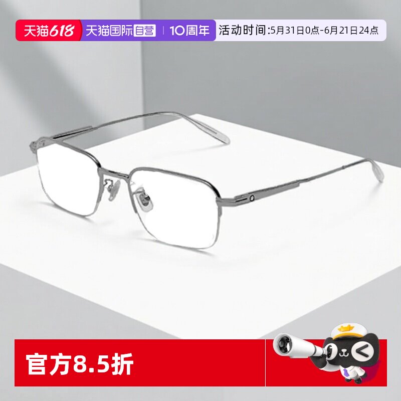 【自营】【白敬亭同款】万宝龙半框金丝边眼镜框光学镜架MB0220OA