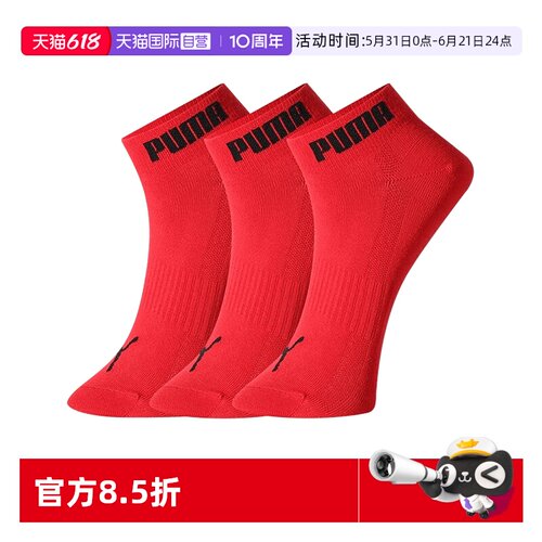 PUMA彪马袜子男女百搭短袜