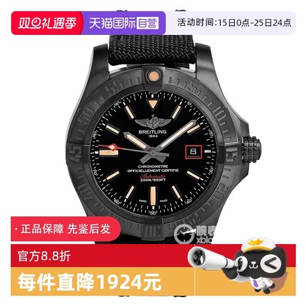 【自营】中古95新百年灵复仇者系列男表自动机械手表黑盘运动腕表