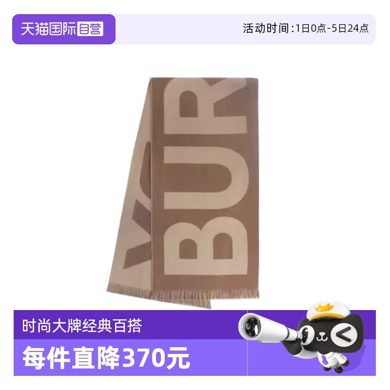 【自营】BURBERRY/博柏利 男女同款中性时尚羊绒格纹流苏围巾围脖