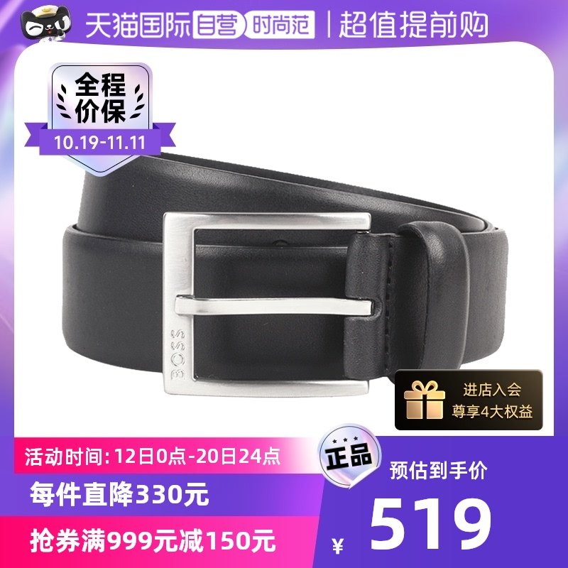 【自营】HUGO BOSS雨果博斯男士35mm宽商务皮带银色针扣牛皮腰带