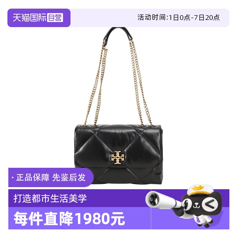 汤丽柏琦女士单肩斜挎包链条包