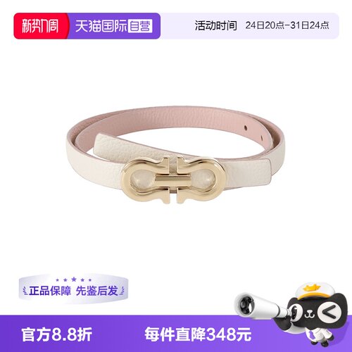 菲拉格慕皮带腰带窄版不可剪裁