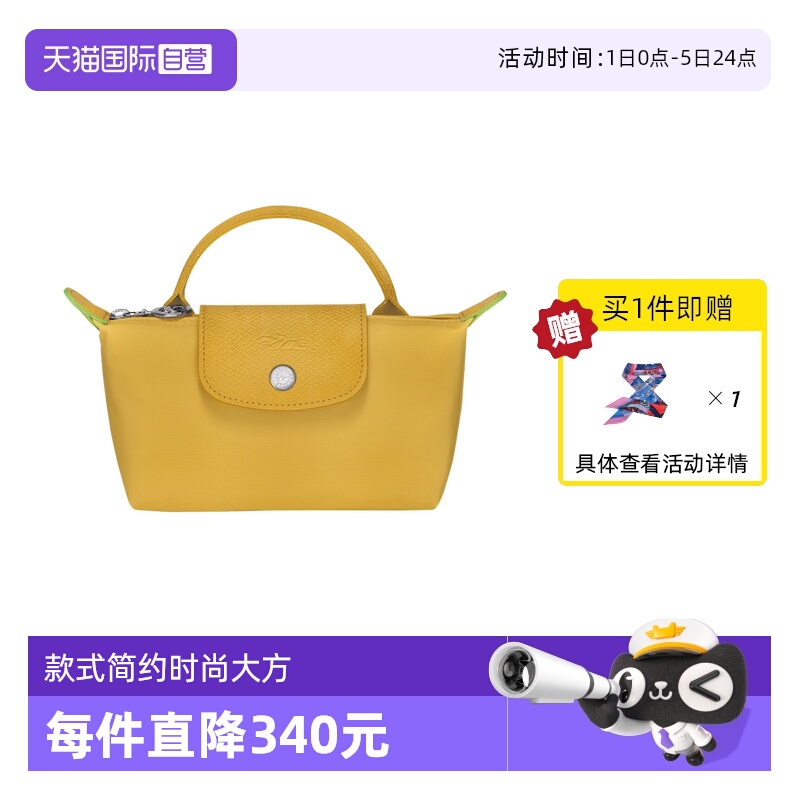 自营女包LONGCHAMP/珑骧