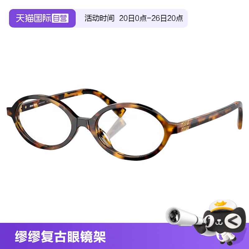 【自营】【缪缪墨镜25新款合集】缪缪miumiu女款高奢眼镜太阳眼镜