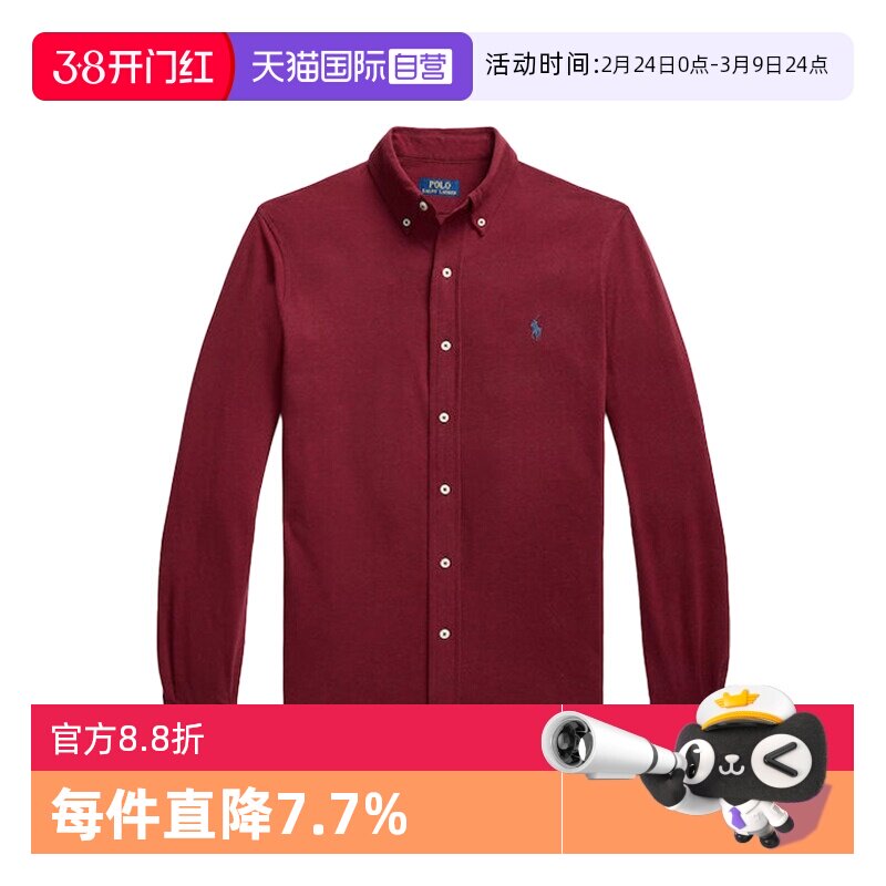 【自营】RALPH LAUREN男士商务休闲百搭内搭长袖衬衫710654408