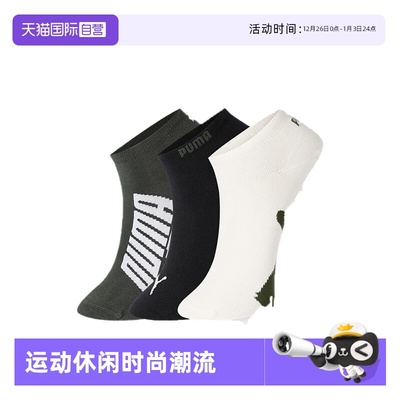 PUMA彪马袜子男女百搭船袜3双装
