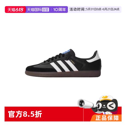 【自营】Adidas/阿迪达斯SAMBA OG SHOES运动休闲鞋B75806/B75807
