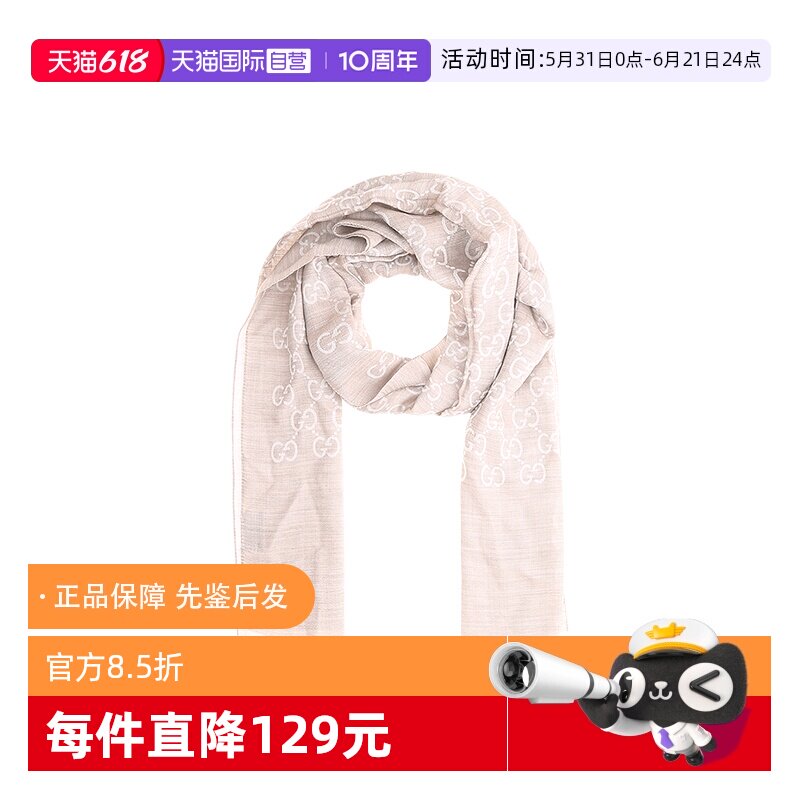 【自营】GUCCI 双G双面织花女士羊毛真丝围巾 165904
