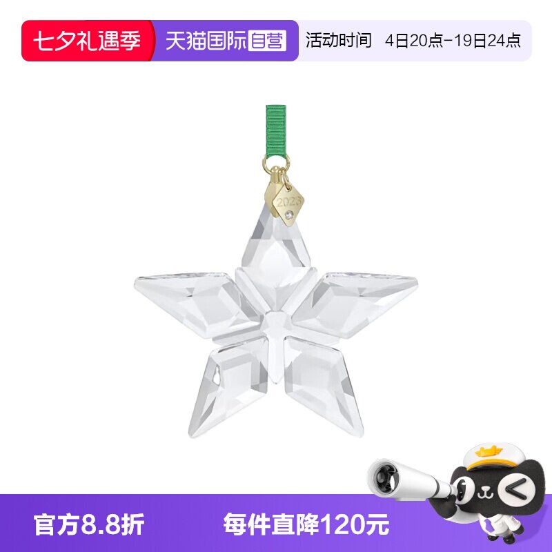 【自营】Swarovski/施华洛世奇Annual Edition 时尚挂饰 5615387