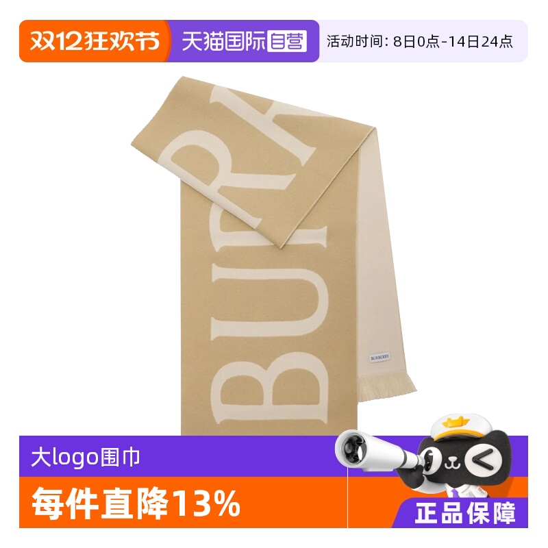 【自营】BURBERRY/博柏利 字母logo羊毛时尚保暖绒线围巾 8109562
