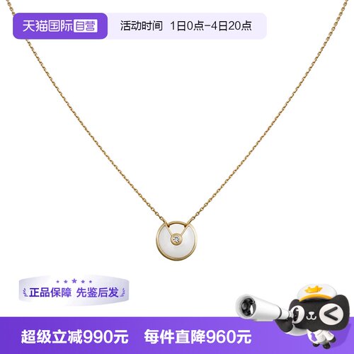 【自营】中古99新卡地亚AMULETTE系列超小号护身符黄金贝母项链