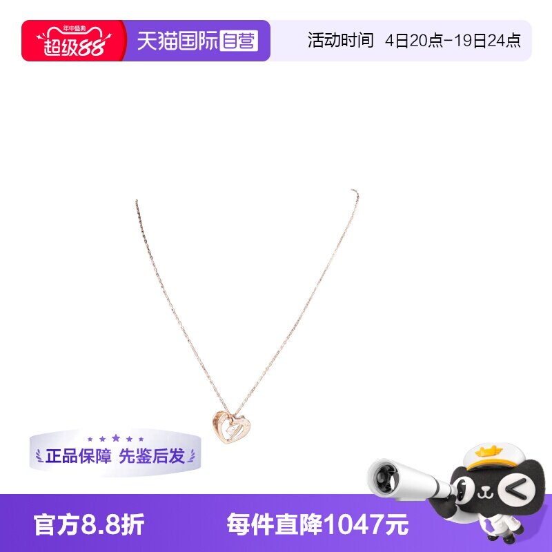 【自营】中古9.5新爱心造型钻石项链750玫瑰金44-44.5cm