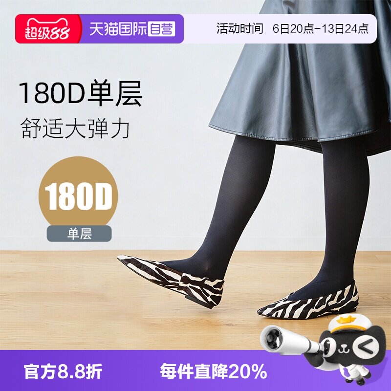 ATSUGI/厚木180D连裤袜