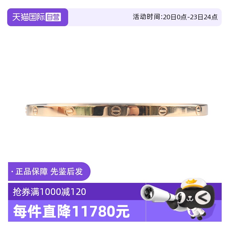 【自营】中古9.5新 Cartier/卡地亚LOVE窄版手镯小号750黄金17号
