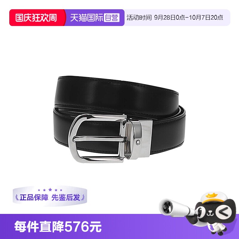 【自营】MONTBLANC/万宝龙 男士职场通勤时尚百搭皮带腰带
