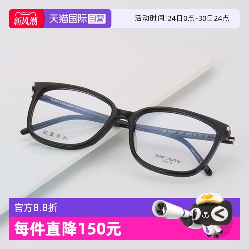 YSL圣罗兰眼镜男女板材近视