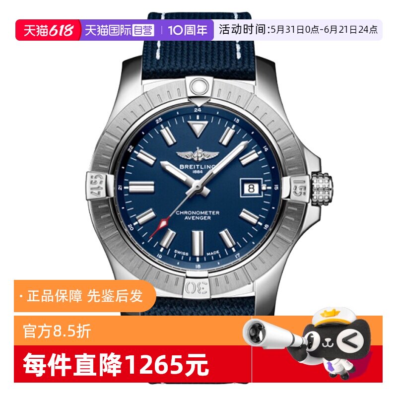 【自营】中古95新百年灵复仇者系列男表机械手表大表盘夜光腕表