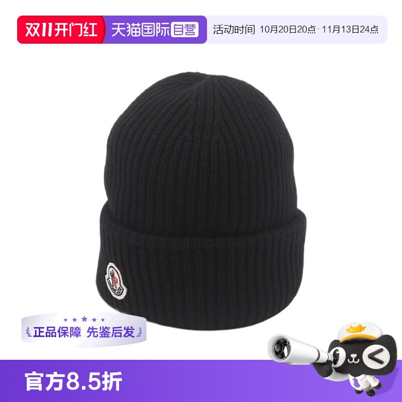 【自营】Moncler盟可睐26FW LOGO标识贴片设计男士羊毛帽子绒线帽