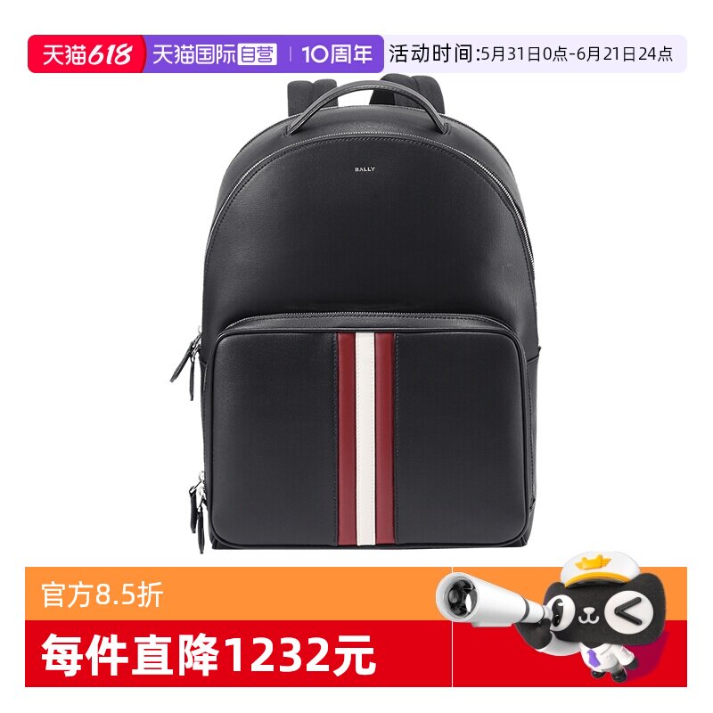 【自营】Bally/巴利男士男包手提双肩包背包电脑包 MYTHOS BACK