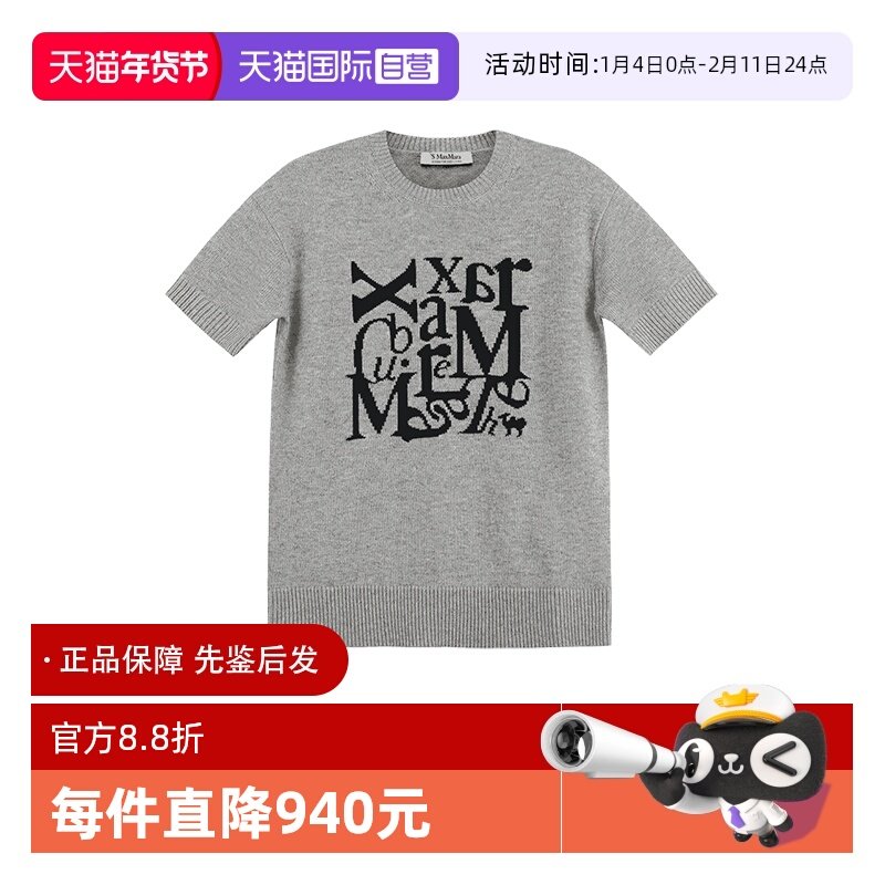 【自营】S Max Mara 女士嵌花LOGO圆领短袖针织衫毛衣 FELICIA,女装/女士精品,毛针织衫,淘宝优惠券,粉丝福利购,淘宝优惠卷