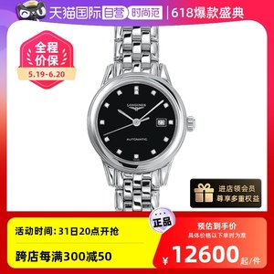 【自营】中古全新Longines浪琴军旗系列自动机械机芯瑞士女表30mm