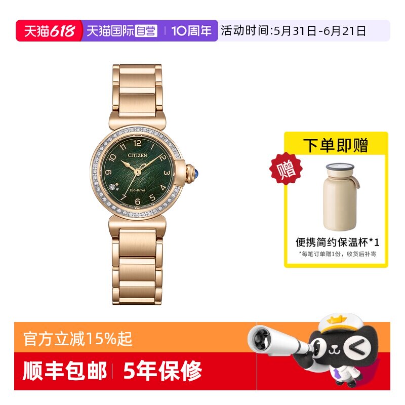 【自营】西铁城手表女Mini小铃花光动能钢带赠皮带女表EM1123-62X