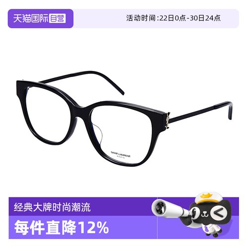 圣罗兰素颜平光眼镜架可配近视镜