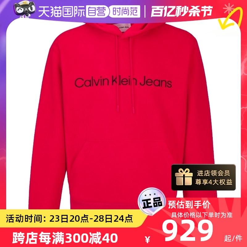 【自营】Calvin Klein/凯文克莱男士新款红色CK卫衣本命年正品男