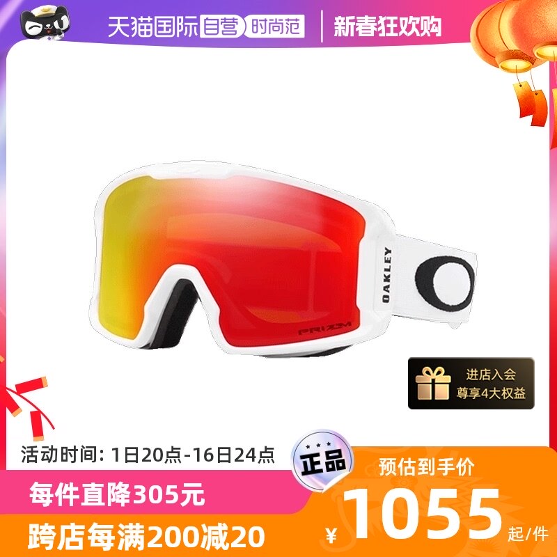 【自营】欧克利雪镜滑雪镜滑雪护目镜防雾防UV滑雪0OO7093