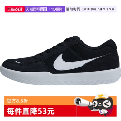 【自营】NIKE耐克NIKE SB FORCE 58男女运动鞋CZ2959-001