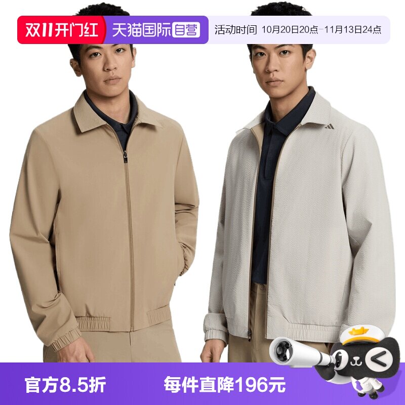 【自营】adidas阿迪达斯WUZONG TAN JKT男子运动夹克外套KY7752