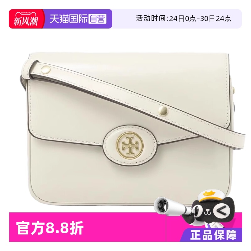 【自营】Tory Burch/汤丽柏琦Robinson 漆皮两用肩背包143122