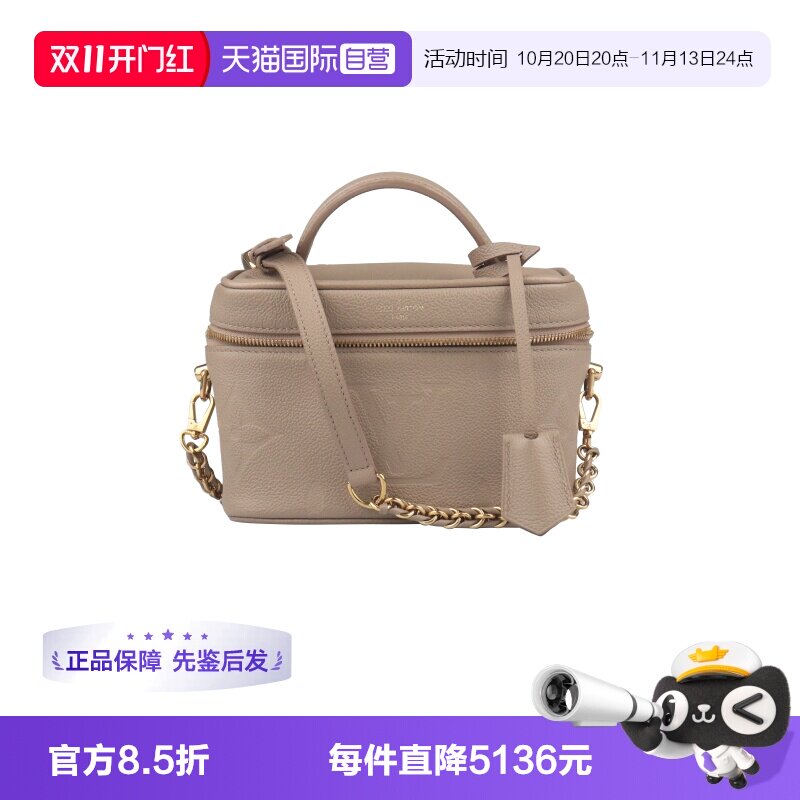 中古路易威登纯色化妆包