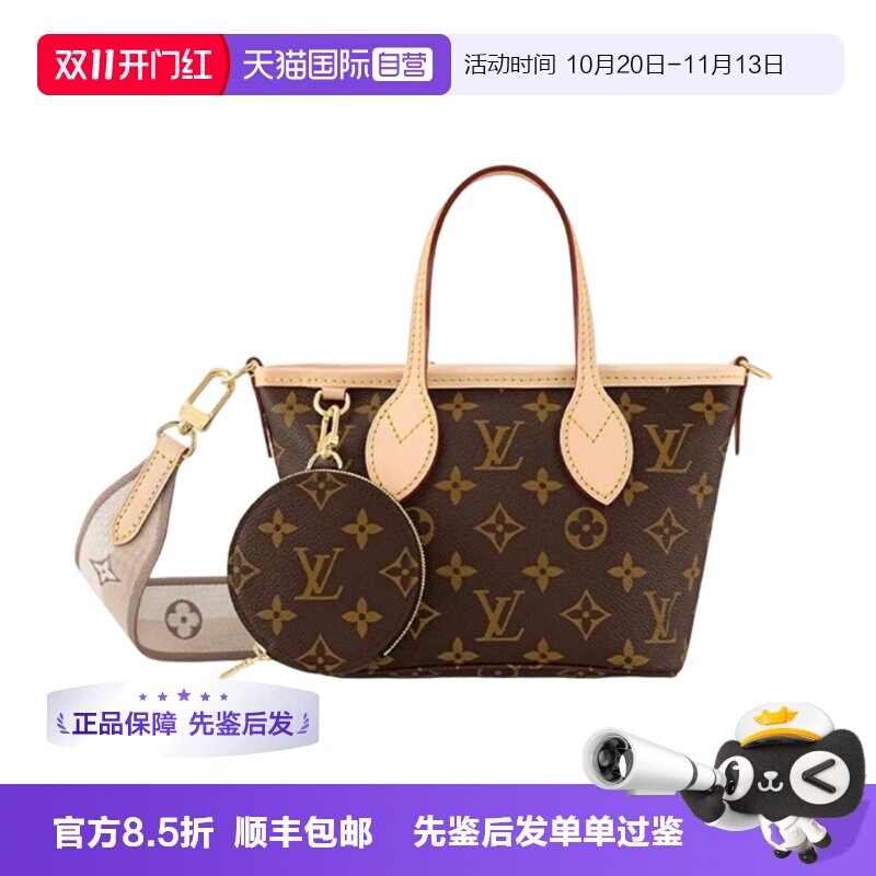 【自营】中古99新 LV 路易威登 经典Neverfull BB 老花单肩斜挎包