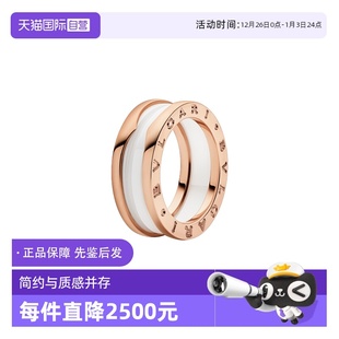 中古98新宝格丽B.ZERO1系列白色陶瓷玫瑰金双环戒指镀金 自营