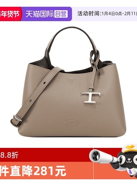 【自营】托德斯女士超小号托特包手提单肩斜挎包 XBWAPAEL000QRI