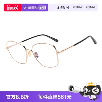 【自营】TOMFORD汤姆福特太阳眼镜镜架韩版高级轻巧舒适5685B
